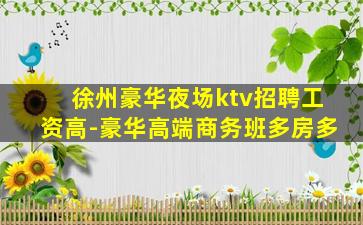 青岛KTV招聘